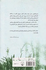 خروسخوان